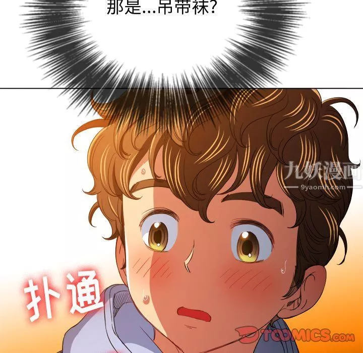 難纏小惡女第108話