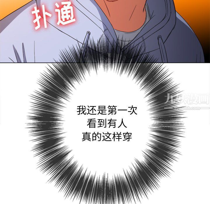 難纏小惡女第108話