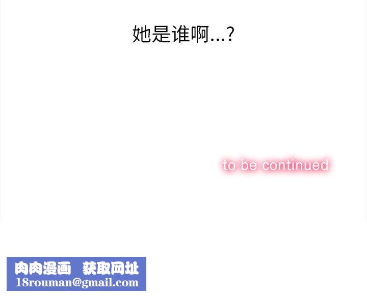 难缠小恶女第108话