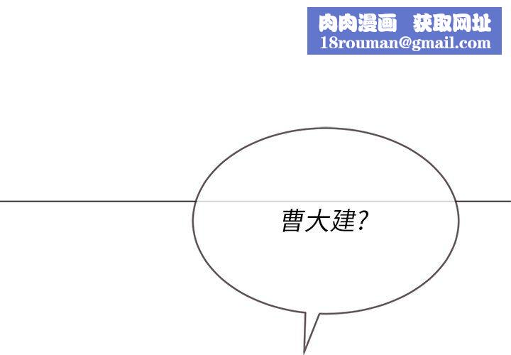 难缠小恶女第109话