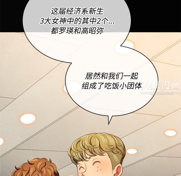 難纏小惡女第109話