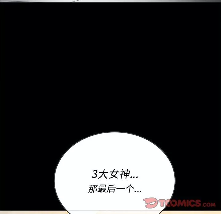難纏小惡女第109話