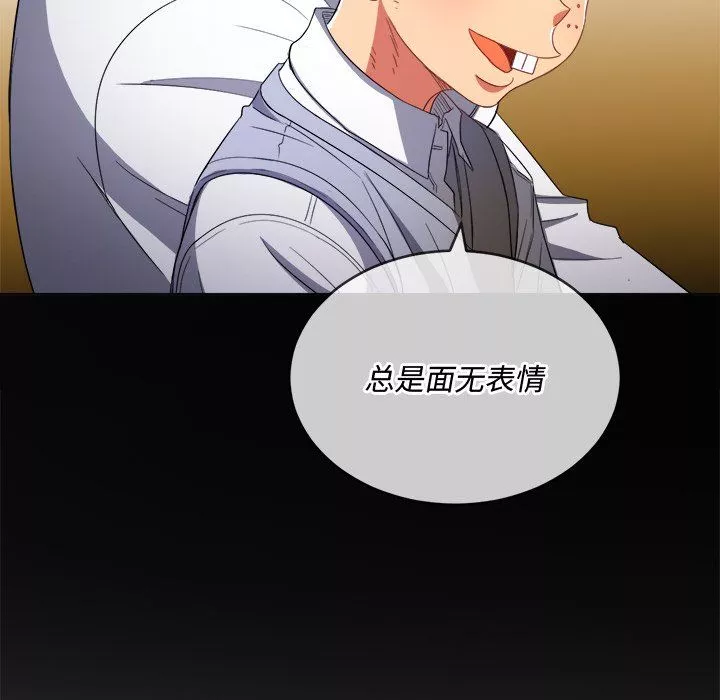 難纏小惡女第109話