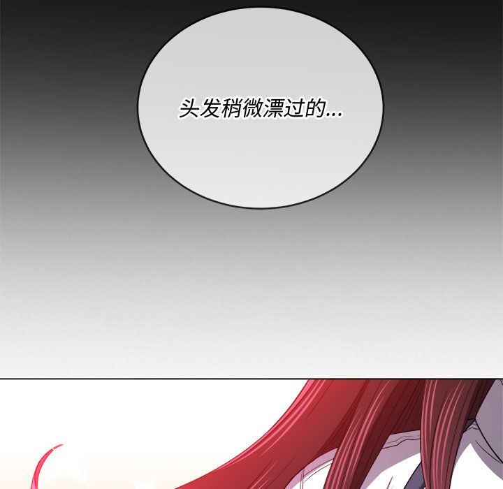 難纏小惡女第109話