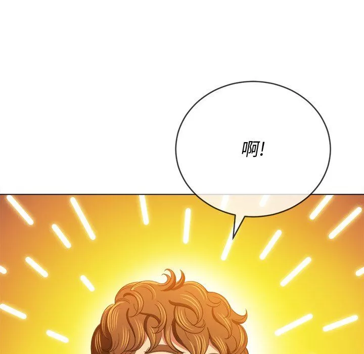 難纏小惡女第109話