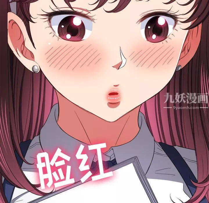 難纏小惡女第109話