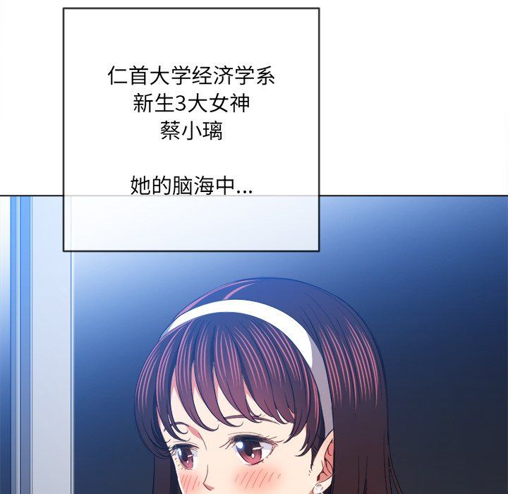 难缠小恶女第109话