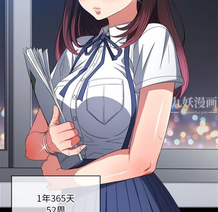 難纏小惡女第109話