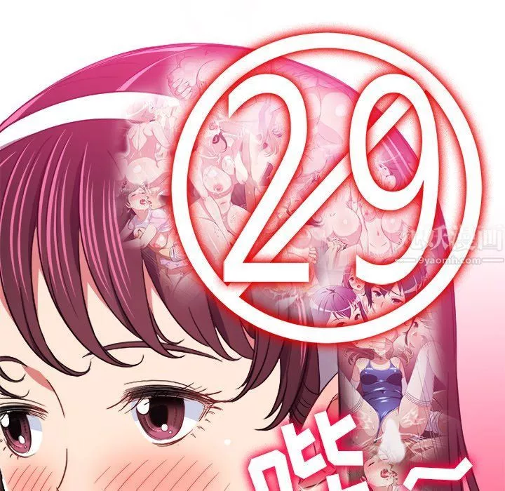 難纏小惡女第109話