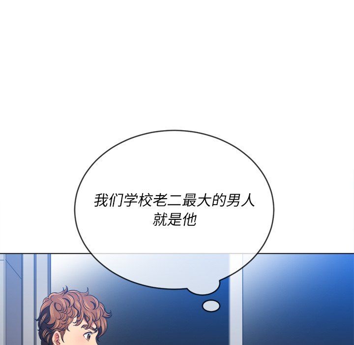 難纏小惡女第109話