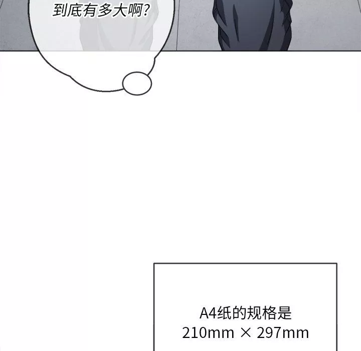 難纏小惡女第109話