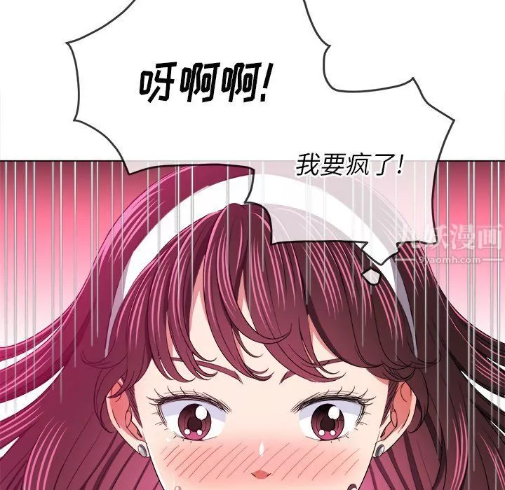 難纏小惡女第109話
