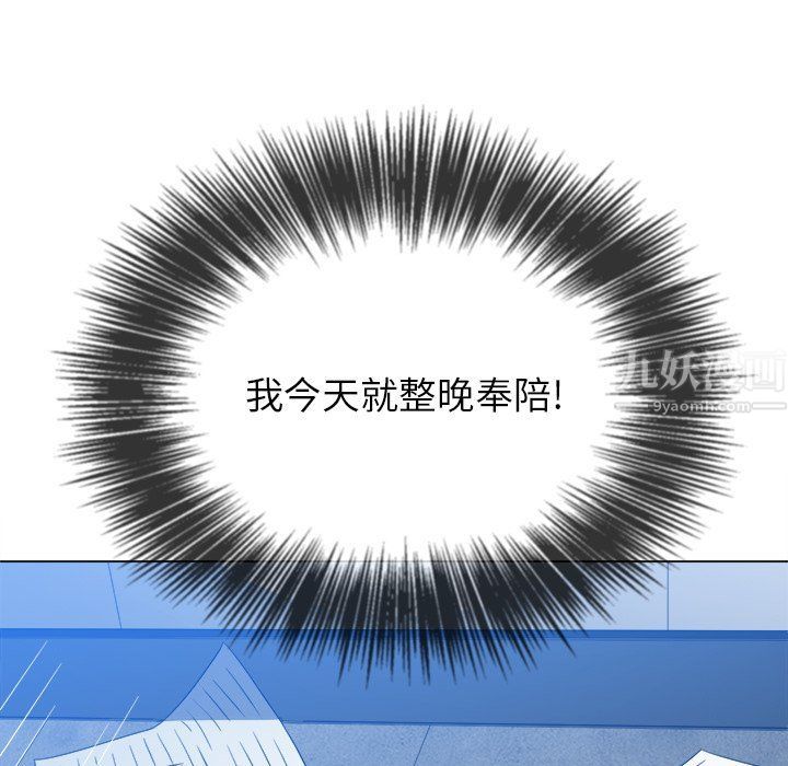 難纏小惡女第109話