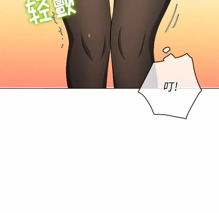 難纏小惡女第109話