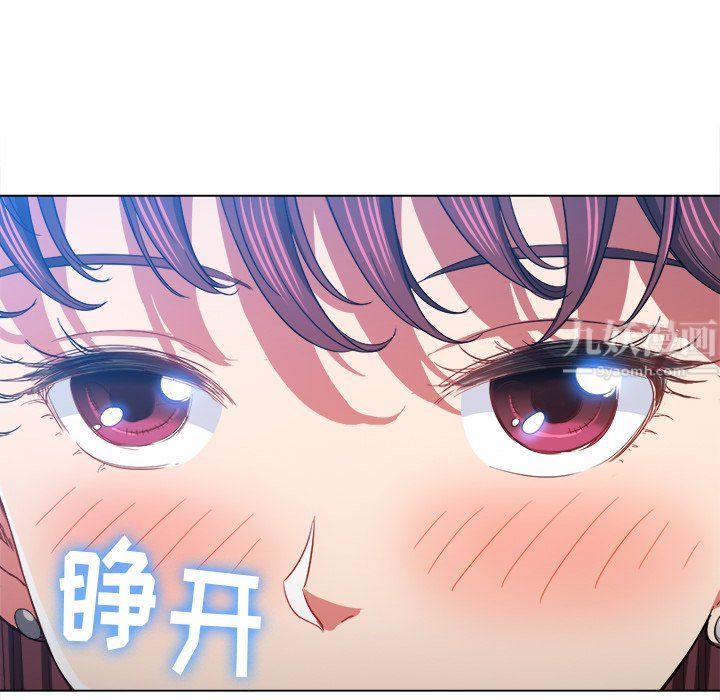 難纏小惡女第109話