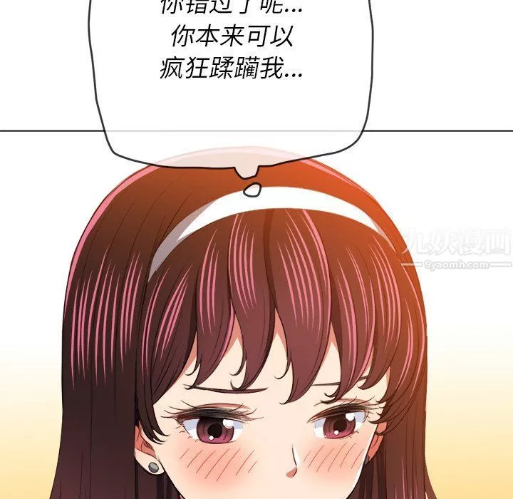 難纏小惡女第109話
