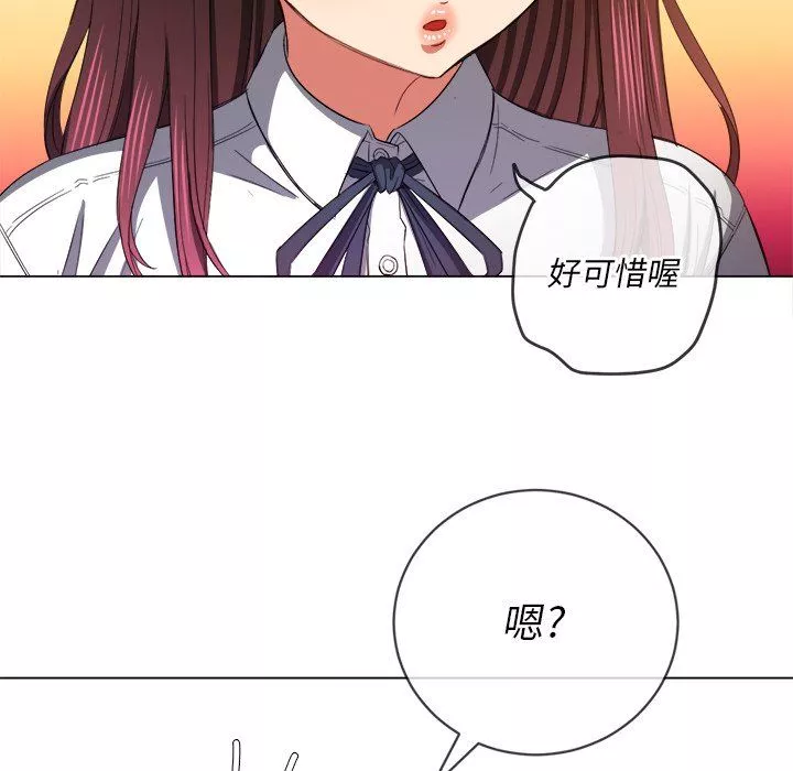 難纏小惡女第109話