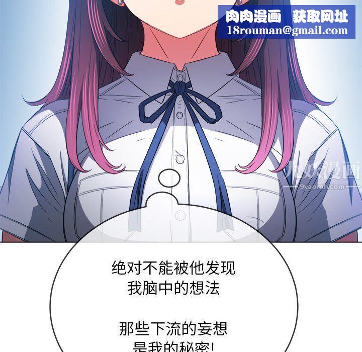 难缠小恶女第109话