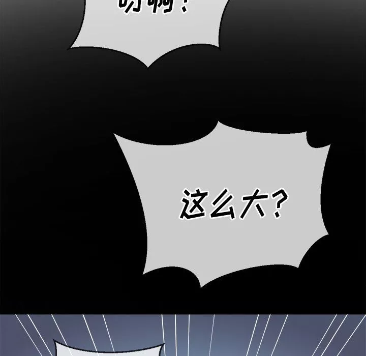 難纏小惡女第109話