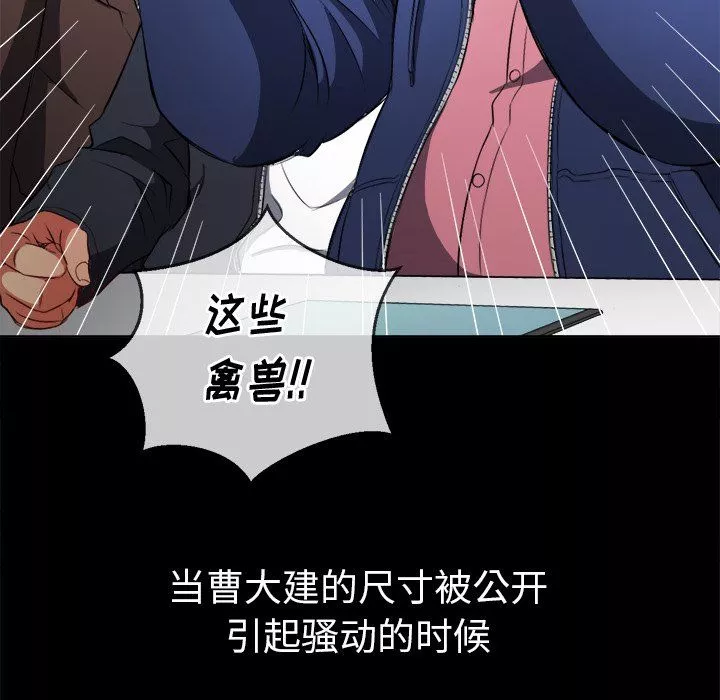 難纏小惡女第109話