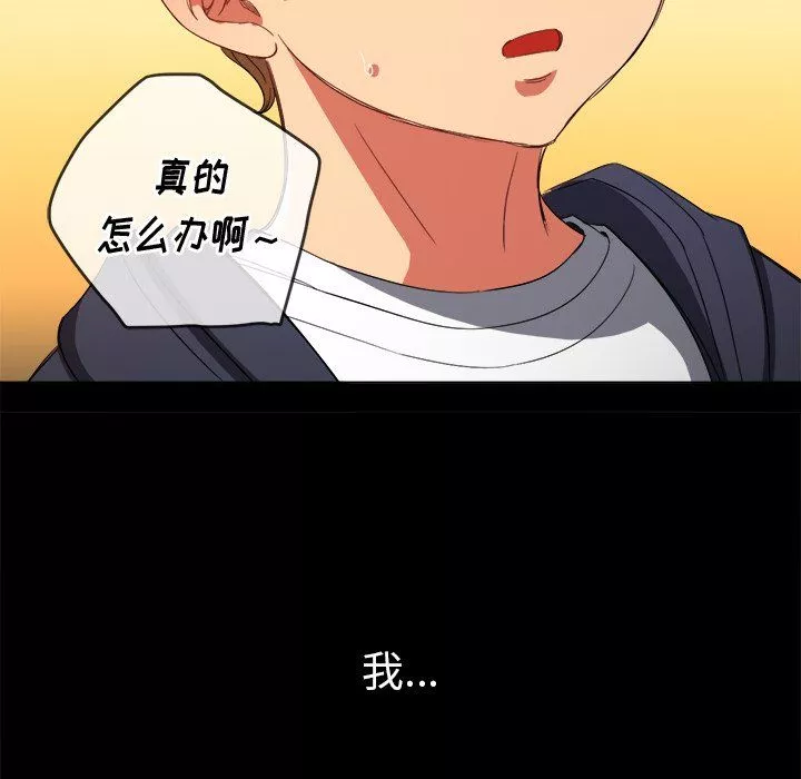 難纏小惡女第109話