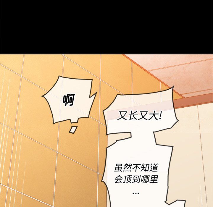 難纏小惡女第109話