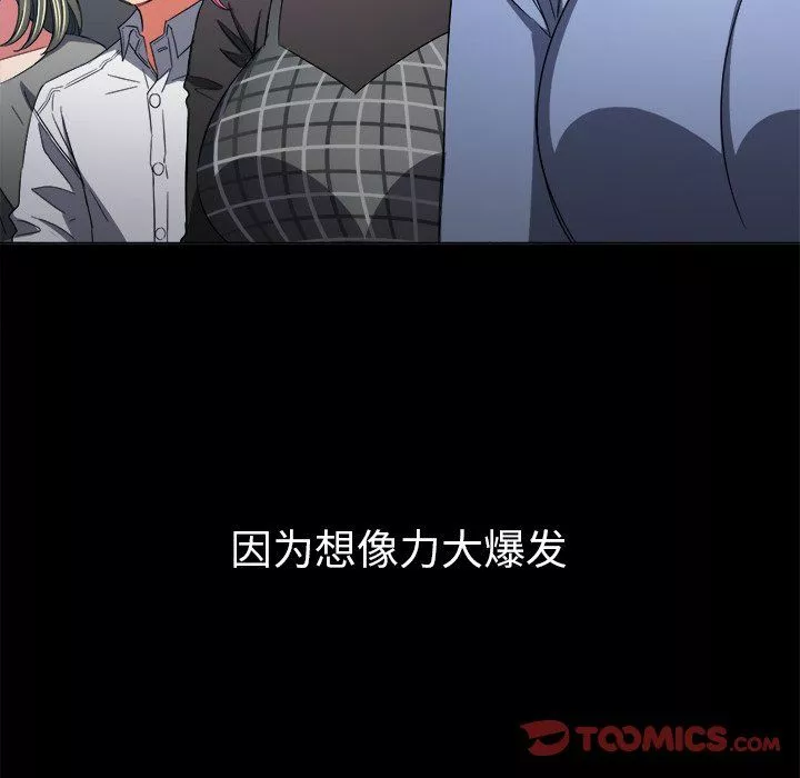 難纏小惡女第109話