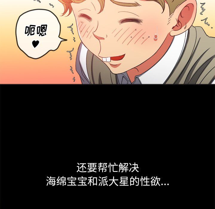 難纏小惡女第109話