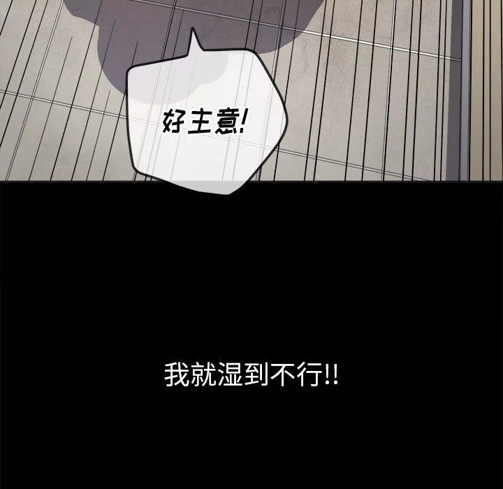 難纏小惡女第109話