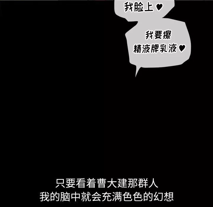 難纏小惡女第109話