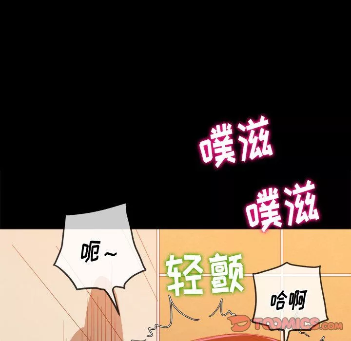 難纏小惡女第109話