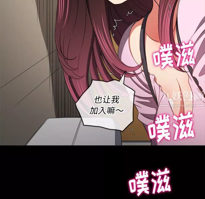 難纏小惡女第109話