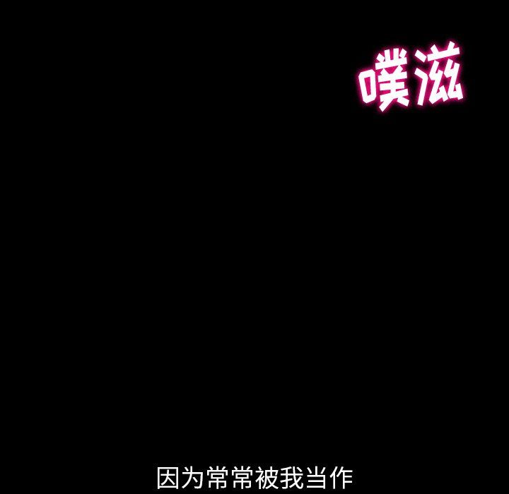 難纏小惡女第109話