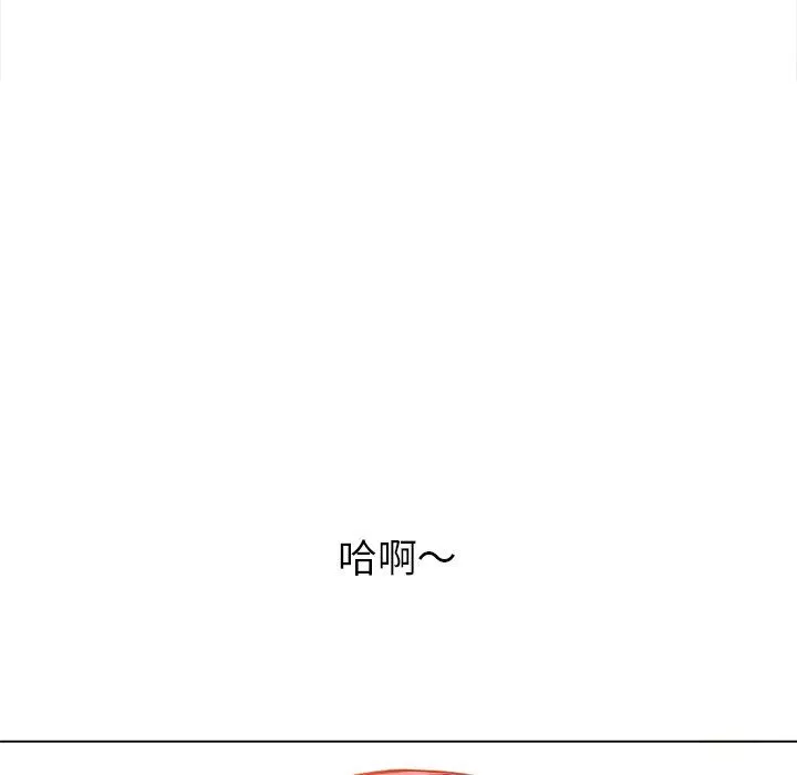 難纏小惡女第109話