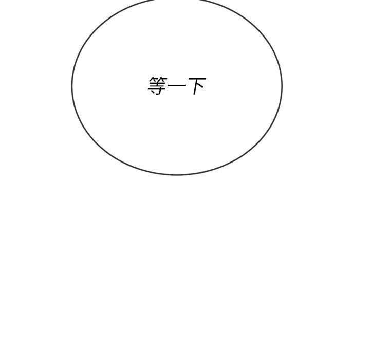 難纏小惡女第109話