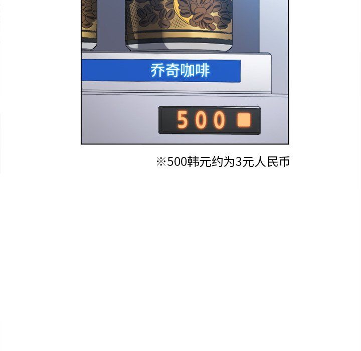 難纏小惡女第109話