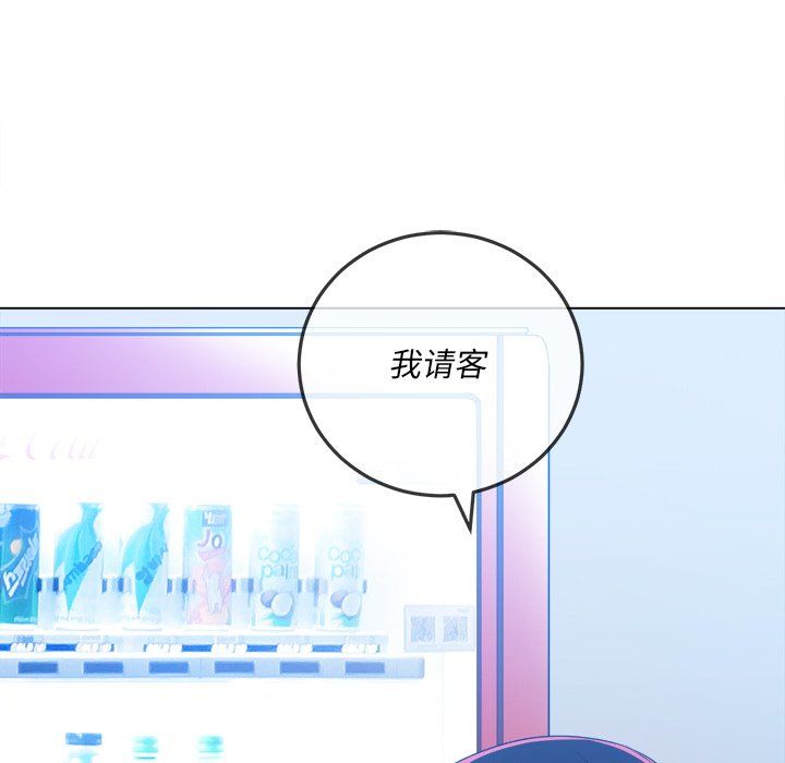 難纏小惡女第109話