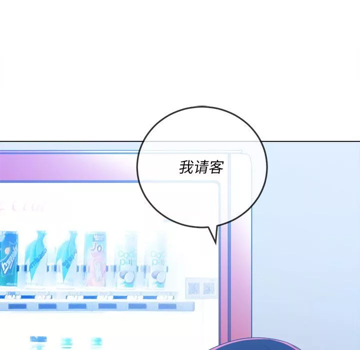 難纏小惡女第109話
