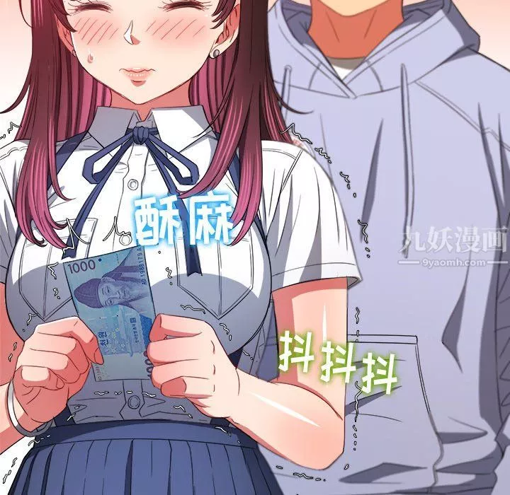 難纏小惡女第109話