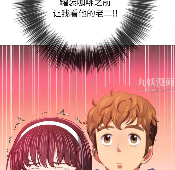 難纏小惡女第109話