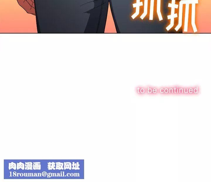 難纏小惡女第109話