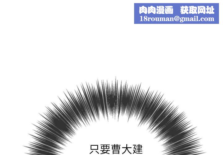 難纏小惡女第110話