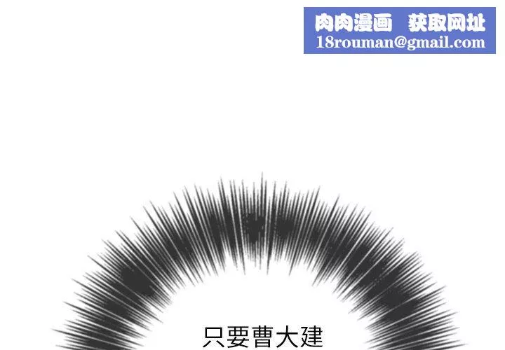 難纏小惡女第110話
