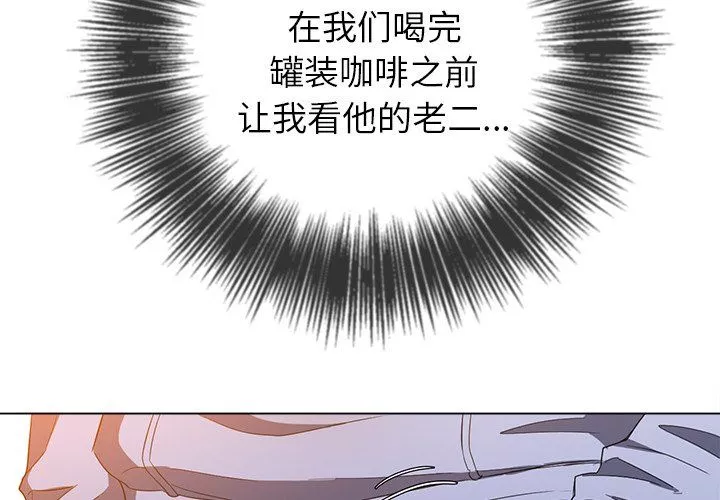 難纏小惡女第110話