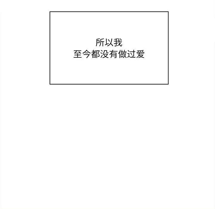 難纏小惡女第110話