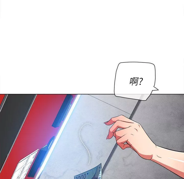 難纏小惡女第110話