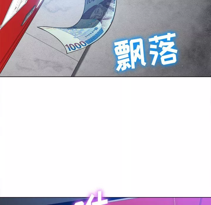 難纏小惡女第110話