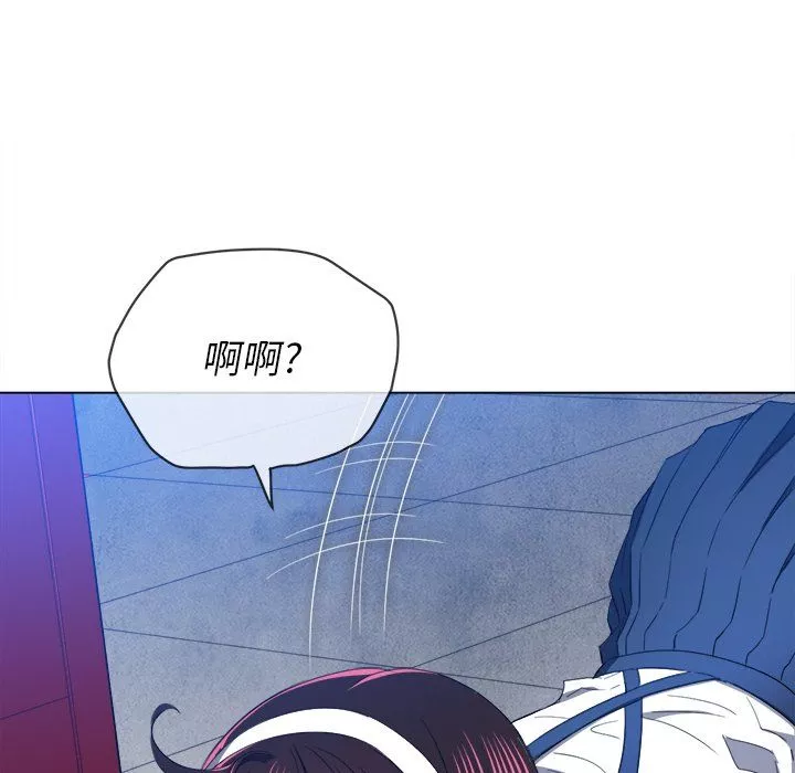 難纏小惡女第110話