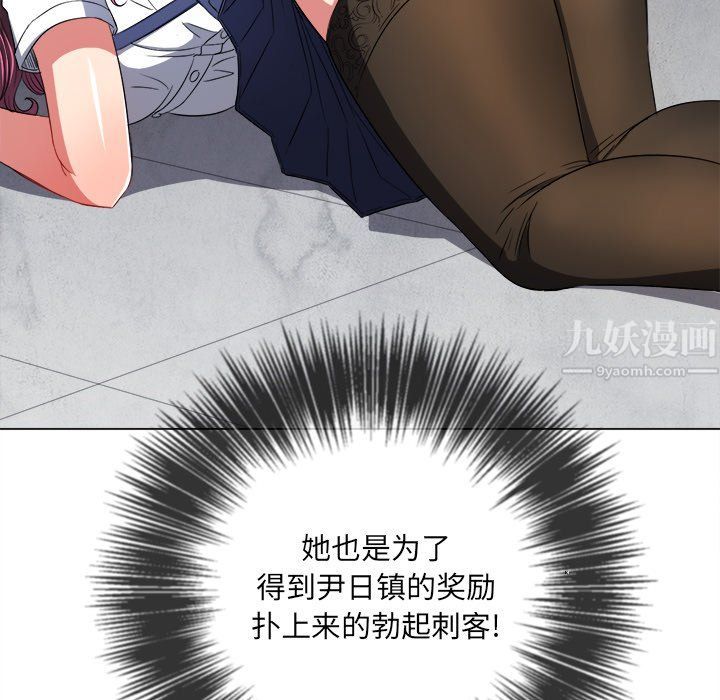 難纏小惡女第110話