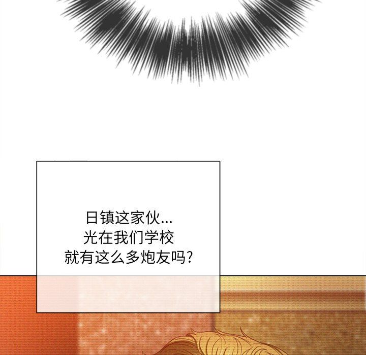 難纏小惡女第110話